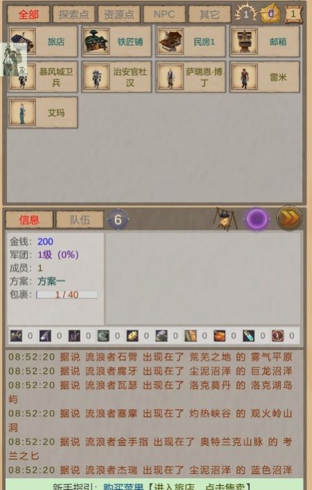 魔兽佣兵团下载