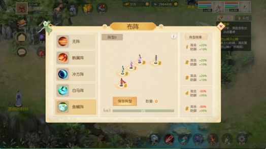 梦幻三国八阵图游戏下载