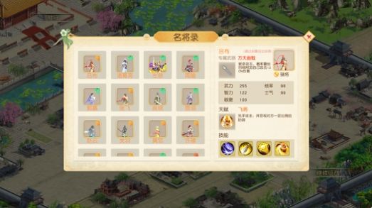 梦幻三国八阵图游戏下载