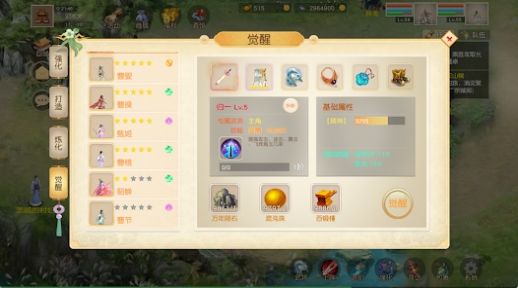 梦幻三国八阵图游戏下载