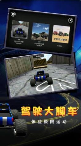 急速狂飙重力漂移游戏下载
