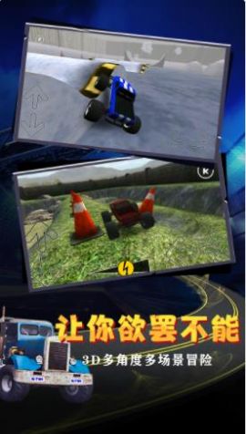 急速狂飙重力漂移游戏下载