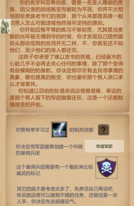 魔兽佣兵团下载最新版