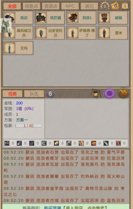 魔兽佣兵团下载最新版