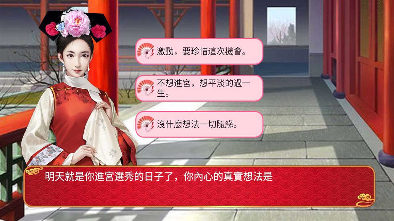 宠妃争霸后宫那些事安装