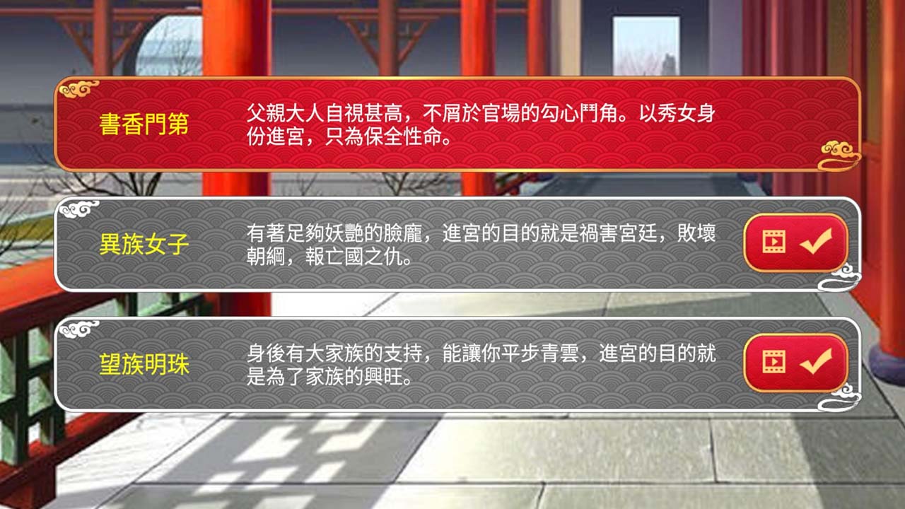 宠妃争霸后宫那些事安装