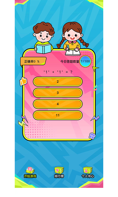 来撸啦手机版