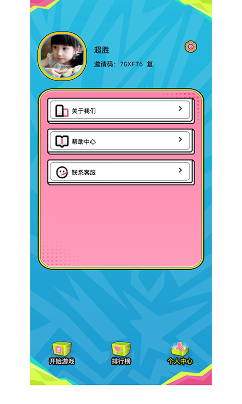 来撸啦手机版