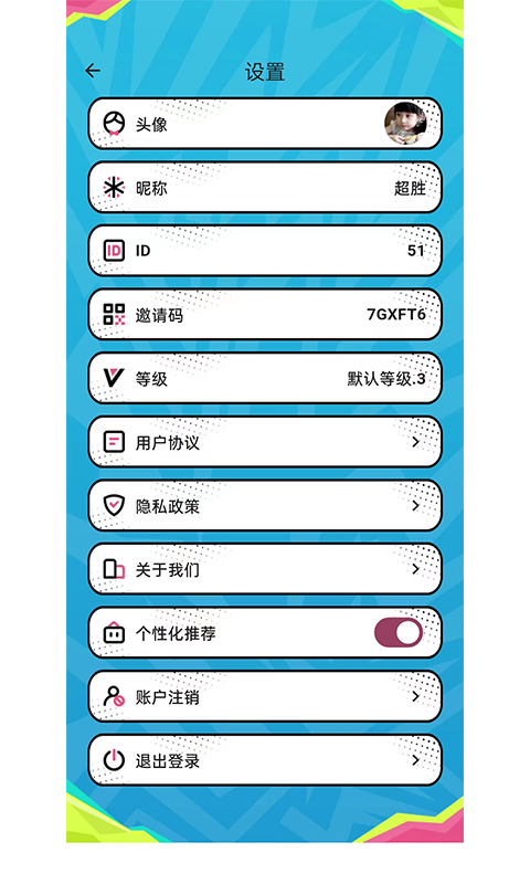 来撸啦手机版