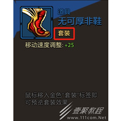 刀刀兄弟套装效果查看方法指南