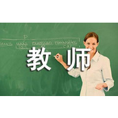 教师转正的自我鉴定