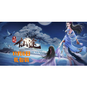 无极仙途11月6日最新兑换码