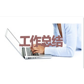 医务人员医德医风工作总结10篇最新