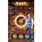 仙剑奇侠传之新的开始立冬活动攻略大全