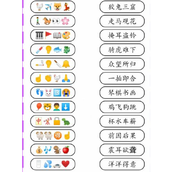 就我眼神好成语达人2过法攻略分享