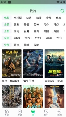 优选视频免费下载 v1.3.5