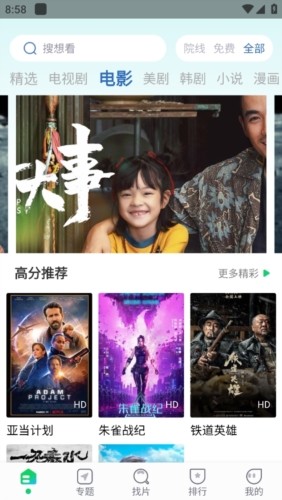 优选视频免费下载 v1.3.5