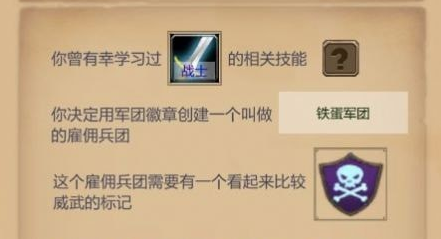 魔兽佣兵团