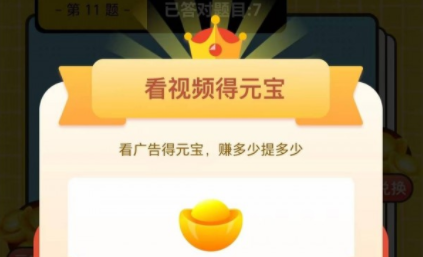 答题大牛人