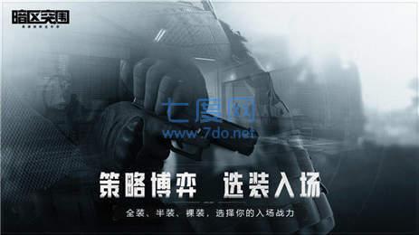 暗区突围画质助手下载最新版