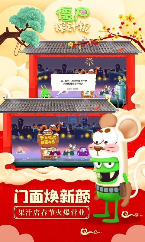 僵尸榨汁机mod安卓下载