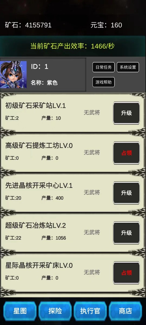 挖穿宇宙下载最新版