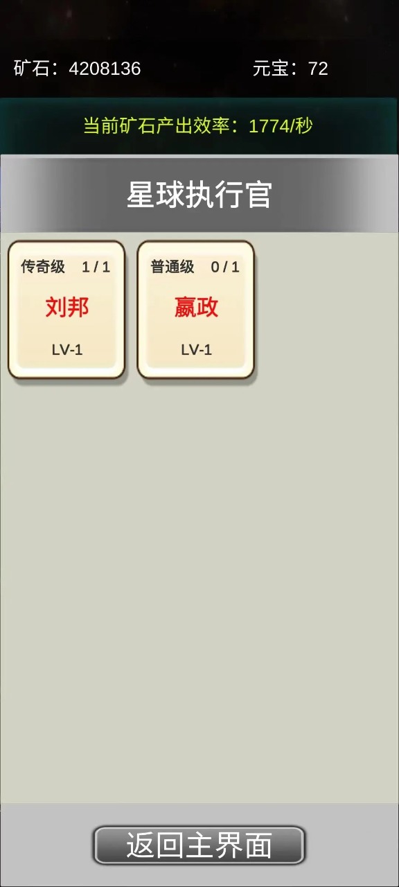 挖穿宇宙下载最新版