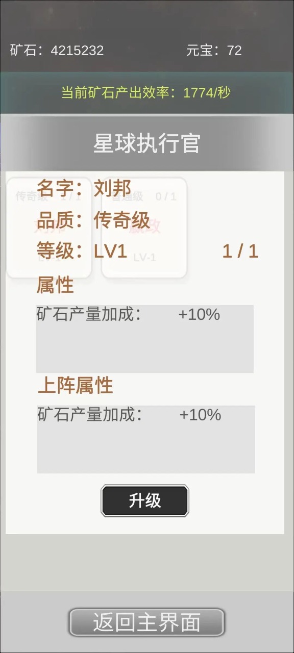 挖穿宇宙下载最新版