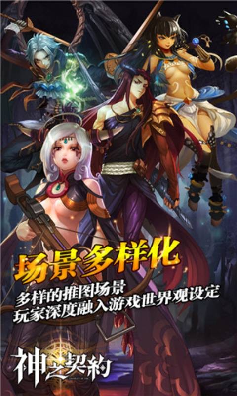 神之契约2023