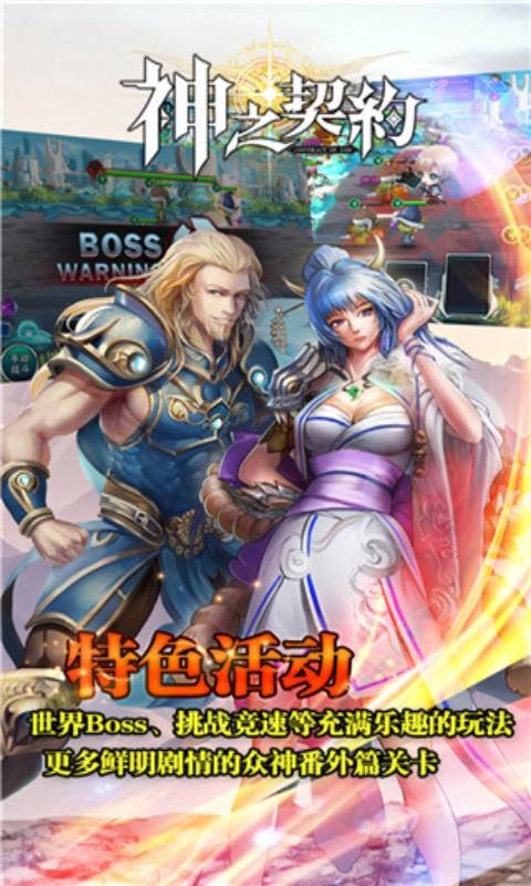 神之契约2023