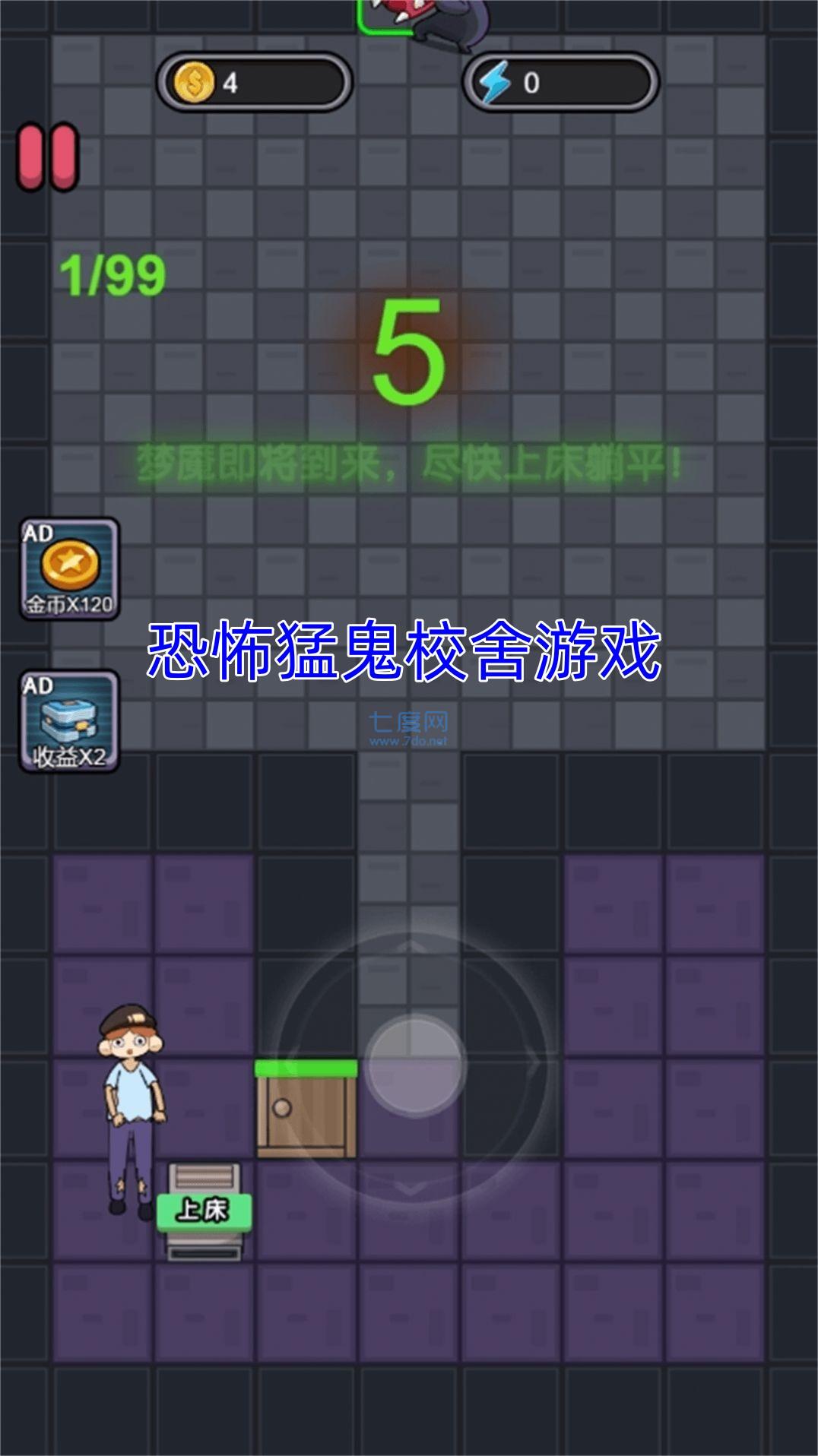 恐怖猛鬼校舍下载安装