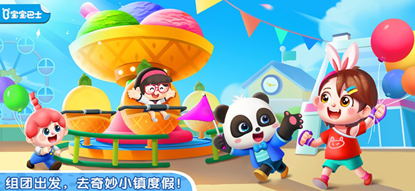 奇妙小镇嘉年华下载