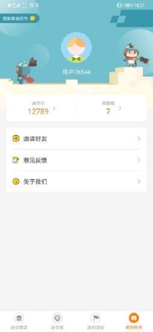 迷你荣耀中文版