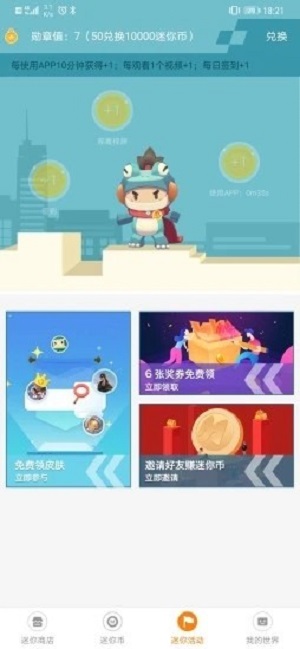 迷你荣耀中文版