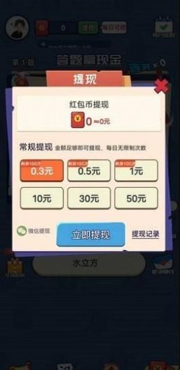 畅享拼图下载