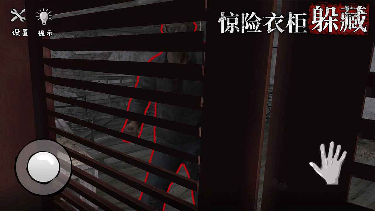险恶之夜安装包
