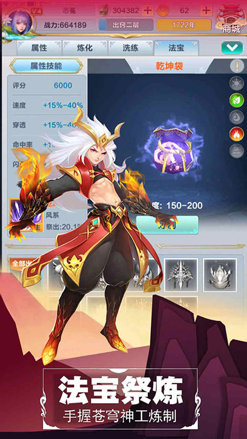 仙道逃亡游戏下载