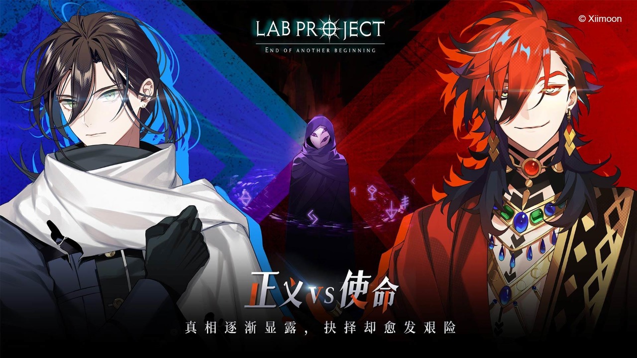 代号LaB安卓版