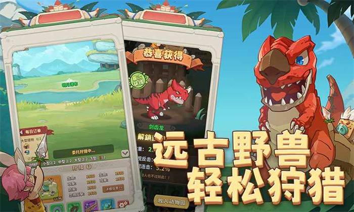 冒险与召唤手机版