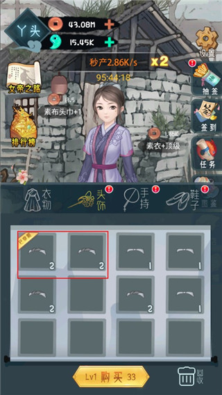 女帝成长计划版