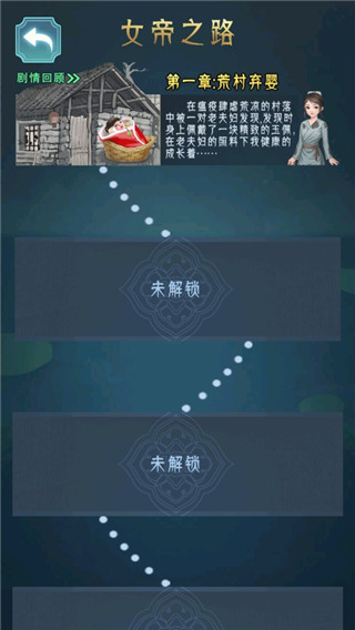 女帝成长计划版