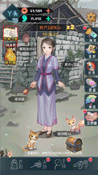 女帝成长计划版