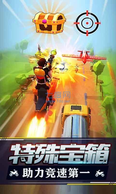 暴力飞车版