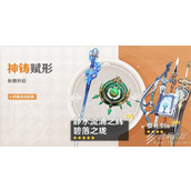 原神静水流涌之辉适合角色选择