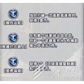 云顶之弈s10全强化符文详情