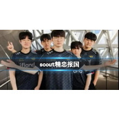 《英雄联盟》scout精忠报国介绍