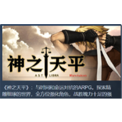 《神之天平》switch价格介绍
