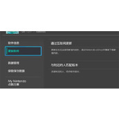 《塞尔达传说王国之泪》更新到一半取消影响