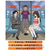 汉字找茬王帮助小姐姐反CPU攻略详解