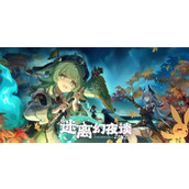 《崩坏星穹铁道》银枝抽取建议